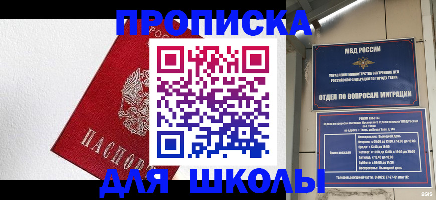 прописка регистрация в Закаменске