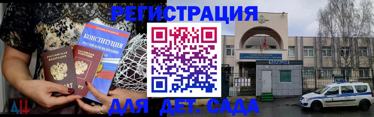 временная регистрация надежно в Закаменске