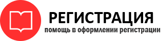прописка в Закаменске id139257
